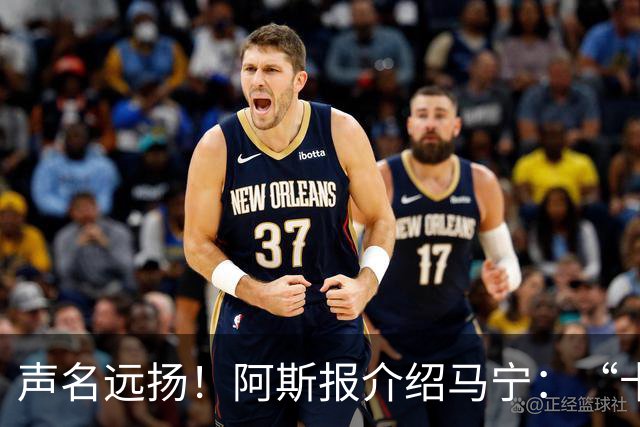声名远扬！阿斯报介绍马宁：“卡牌大师” 迎来世界杯首秀